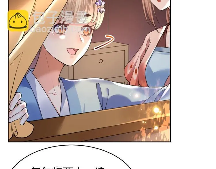 第18话 重逢 第16页