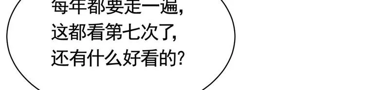 第18话 重逢 第17页