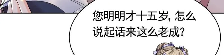 第18话 重逢 第19页
