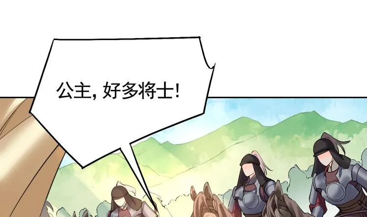 第18话 重逢 第22页