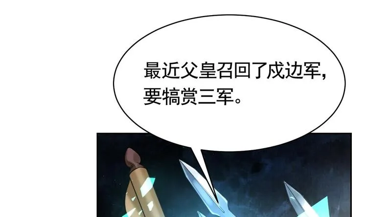 第18话 重逢 第24页