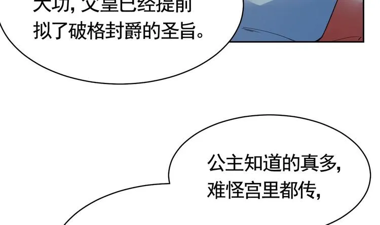第18话 重逢 第27页
