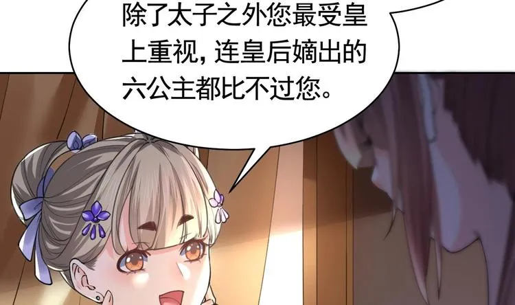 第18话 重逢 第28页