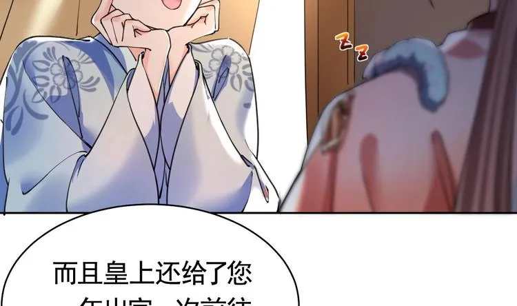 第18话 重逢 第29页
