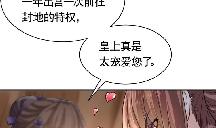 第18话 重逢 第30页