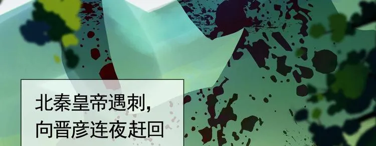 第18话 重逢 第34页