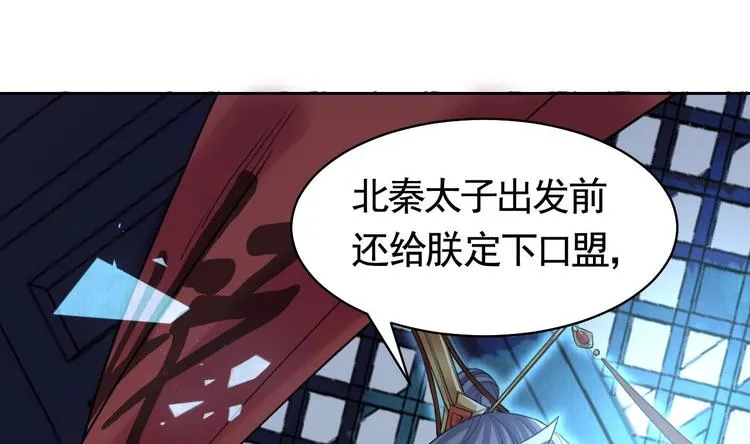 第18话 重逢 第37页