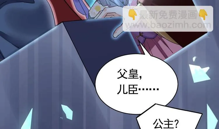 第18话 重逢 第40页