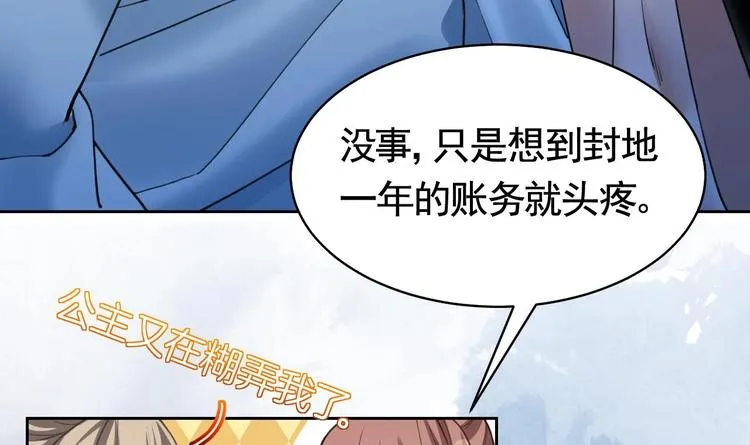 第18话 重逢 第45页