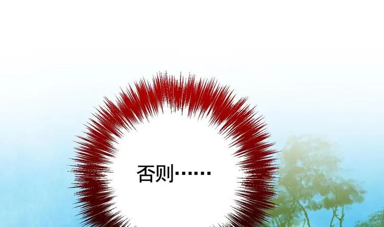 第18话 重逢 第52页