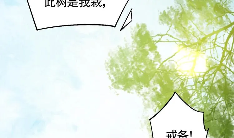 第18话 重逢 第56页