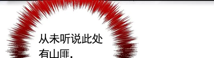 第18话 重逢 第62页