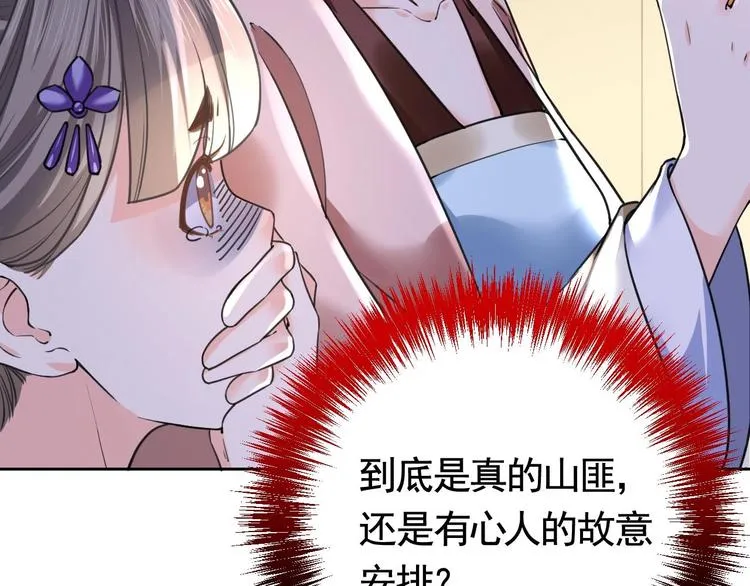 第18话 重逢 第65页