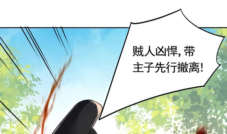 第18话 重逢 第67页