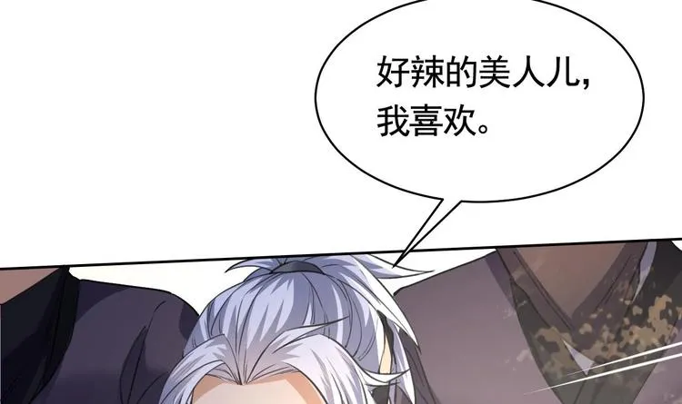第18话 重逢 第84页