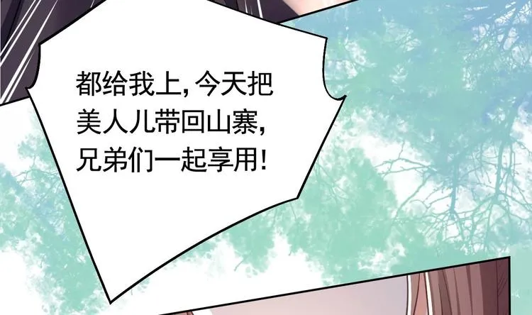 第18话 重逢 第86页