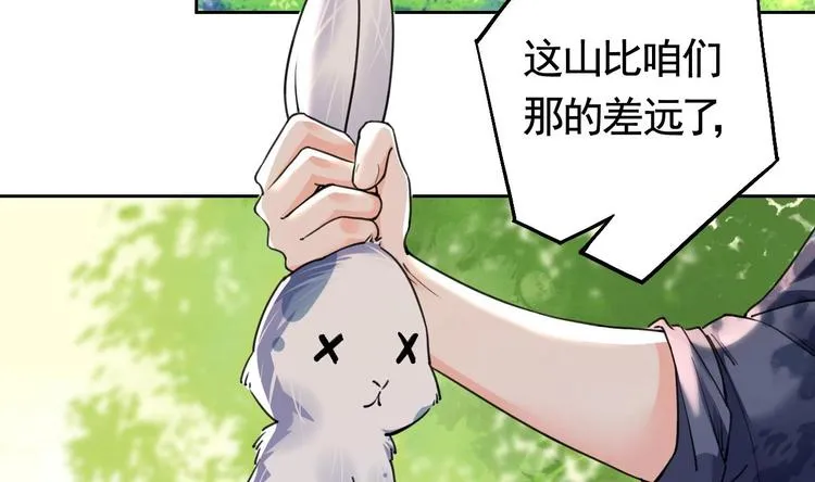 第18话 重逢 第95页