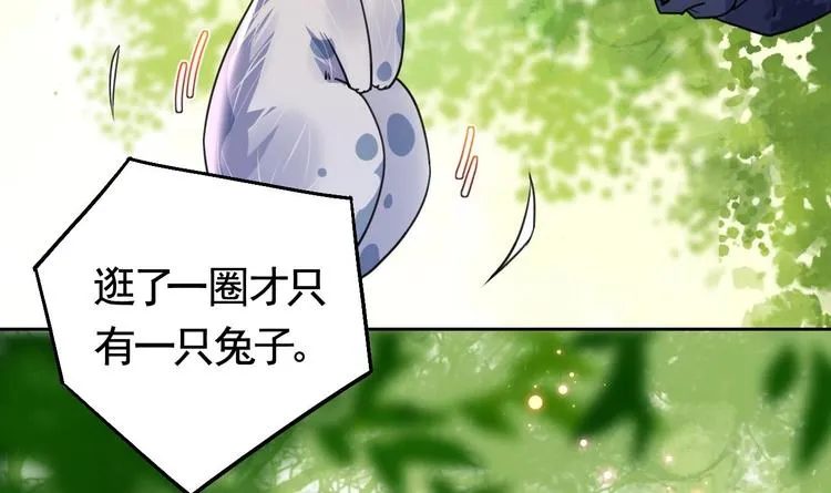 第18话 重逢 第96页
