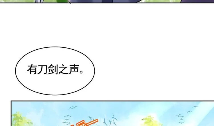 第18话 重逢 第100页