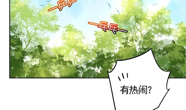 第18话 重逢 第101页