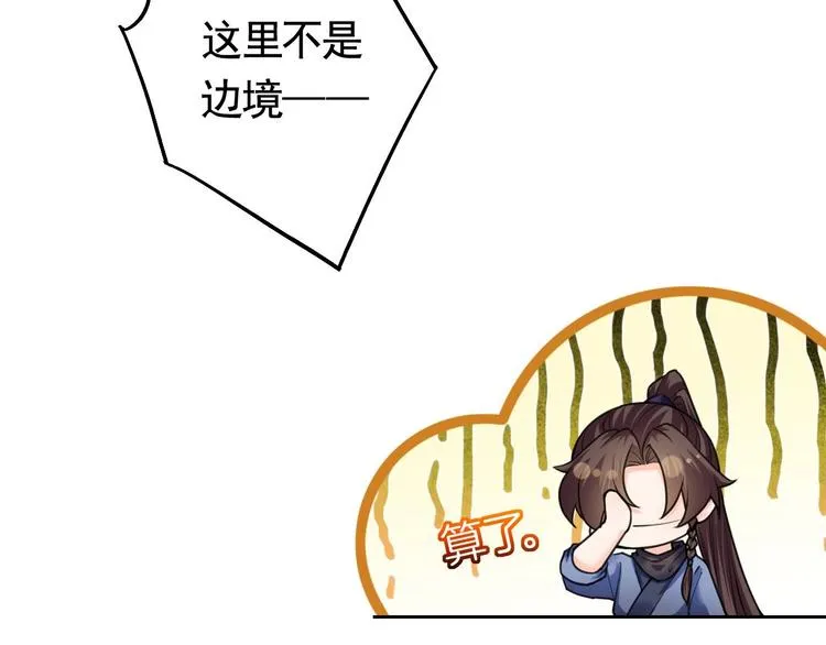 第18话 重逢 第105页