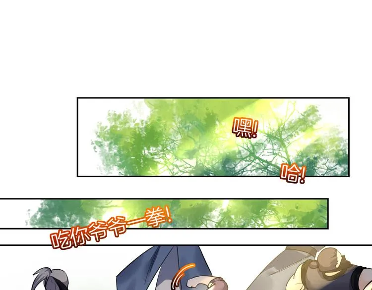第18话 重逢 第109页