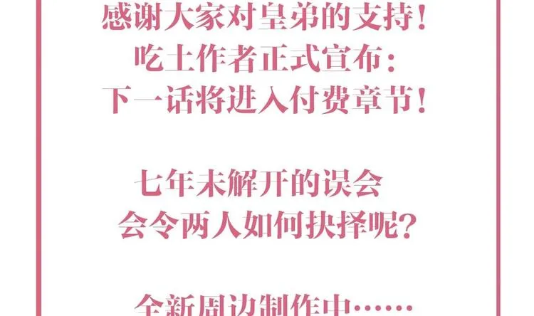 第18话 重逢 第123页