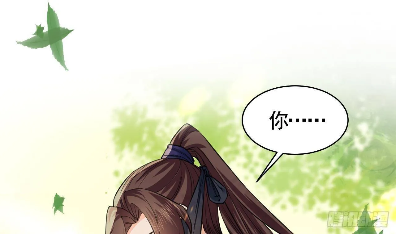 第19话 你…不认识我？ 第4页