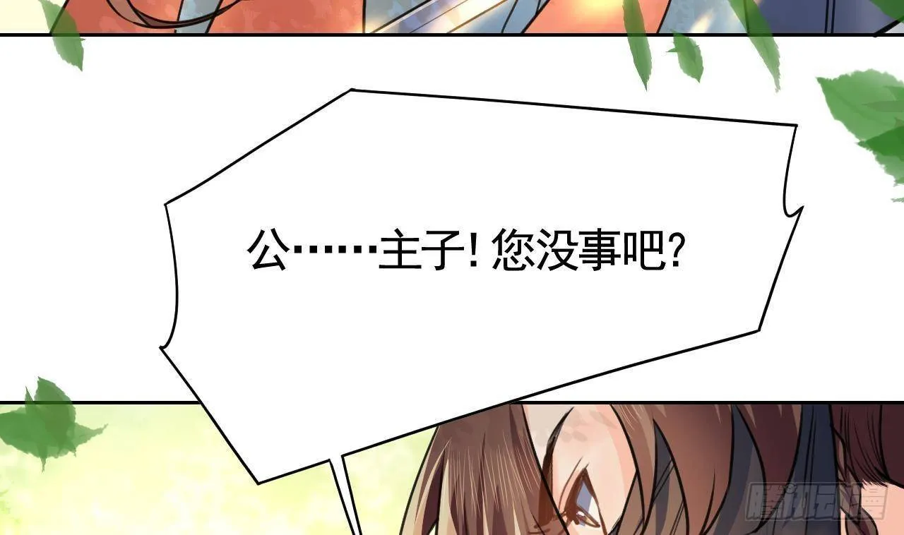 第19话 你…不认识我？ 第7页