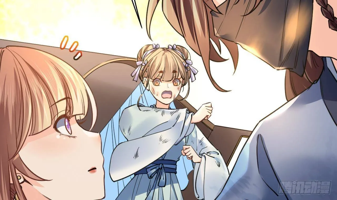 第19话 你…不认识我？ 第8页
