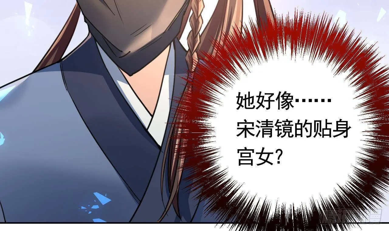 第19话 你…不认识我？ 第12页