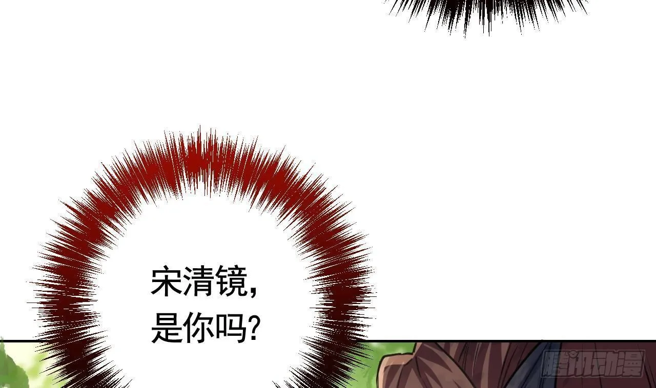 第19话 你…不认识我？ 第13页