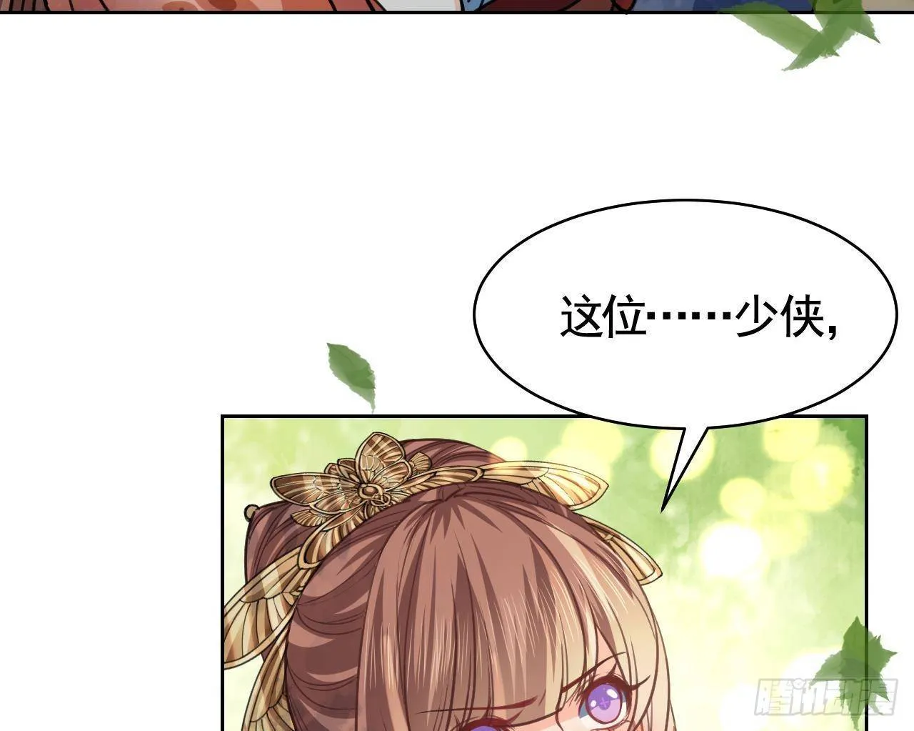 第19话 你…不认识我？ 第16页