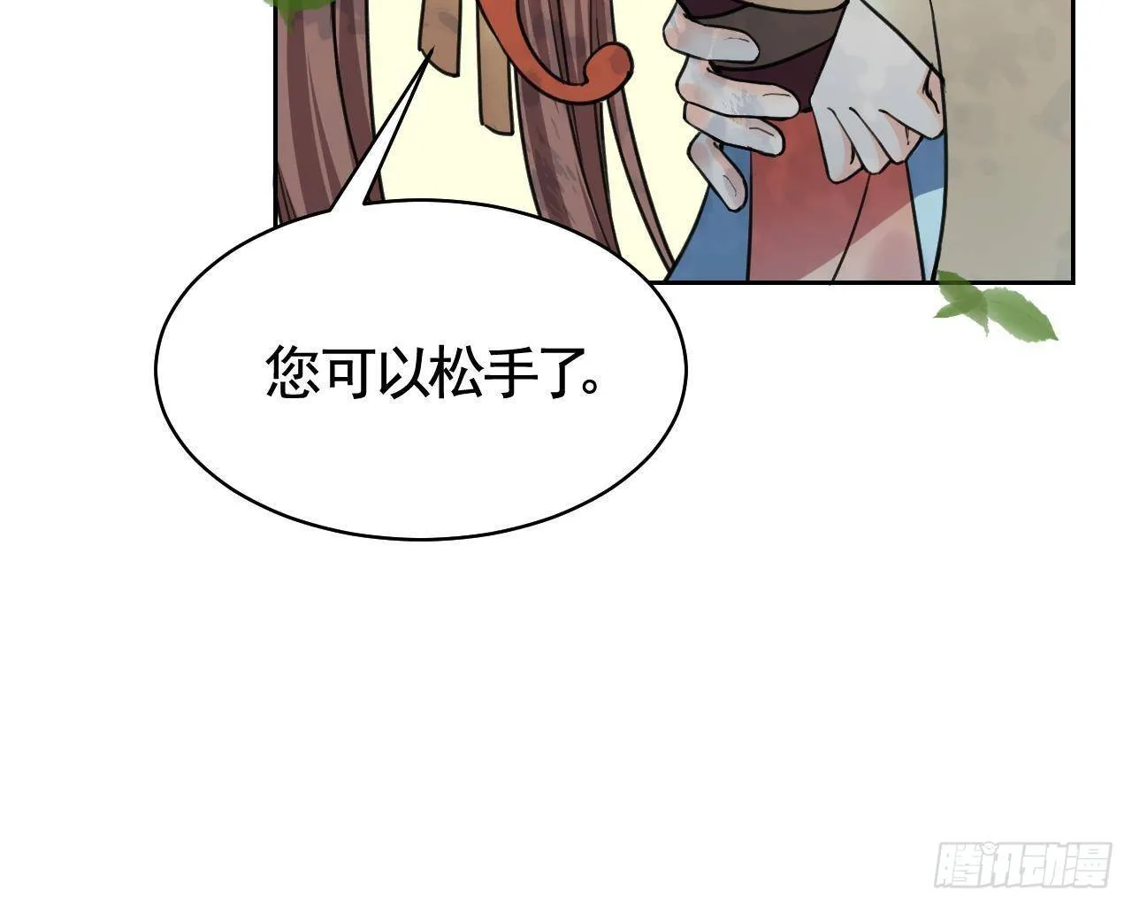 第19话 你…不认识我？ 第18页