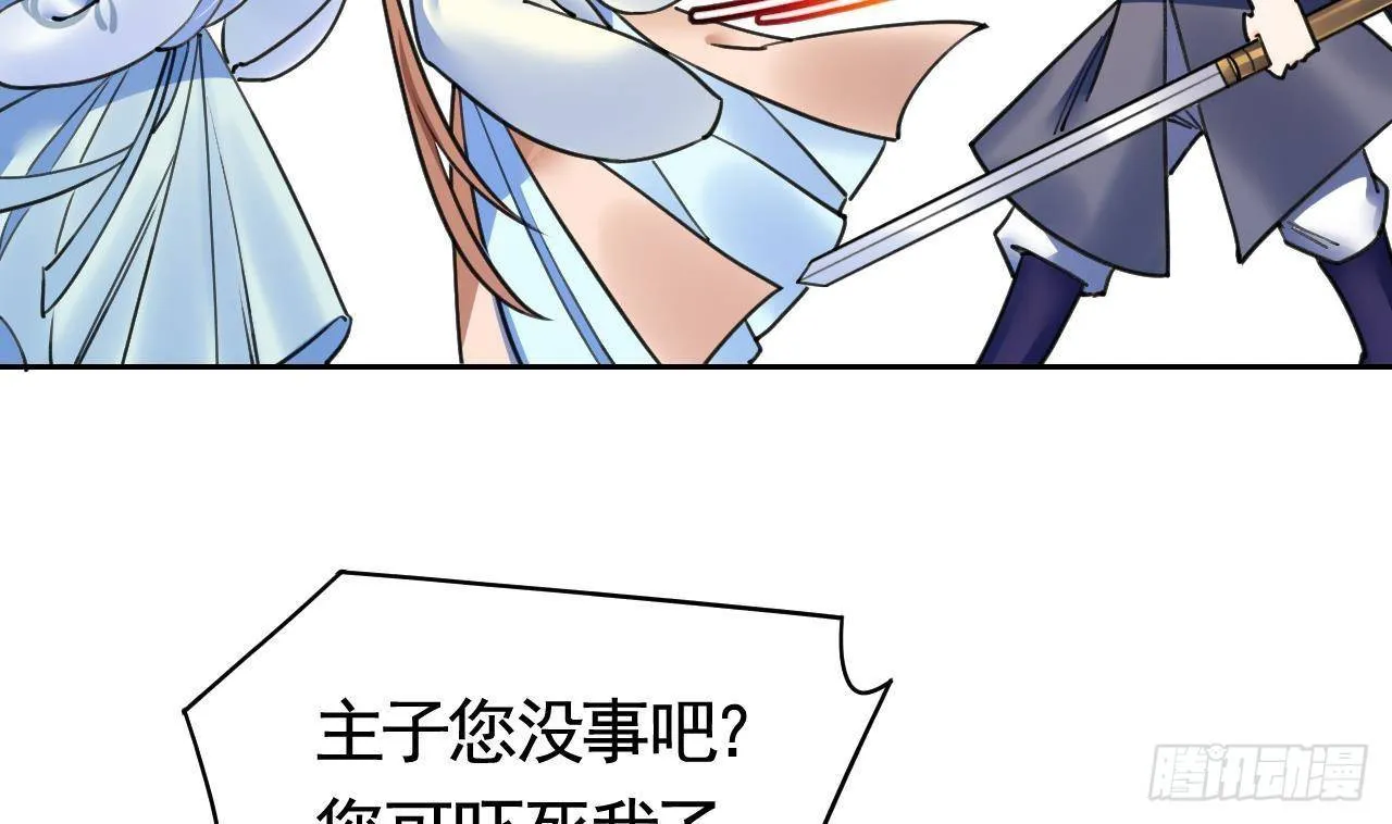 第19话 你…不认识我？ 第20页