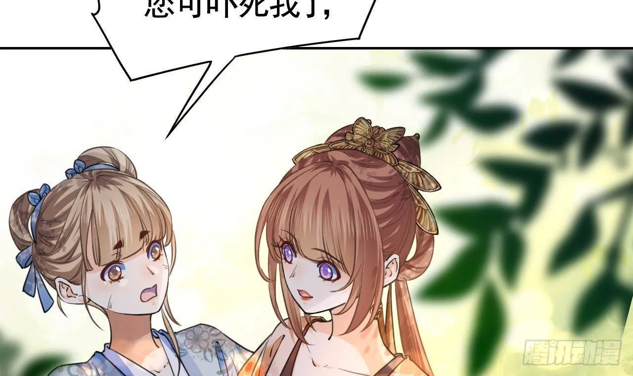 第19话 你…不认识我？ 第21页