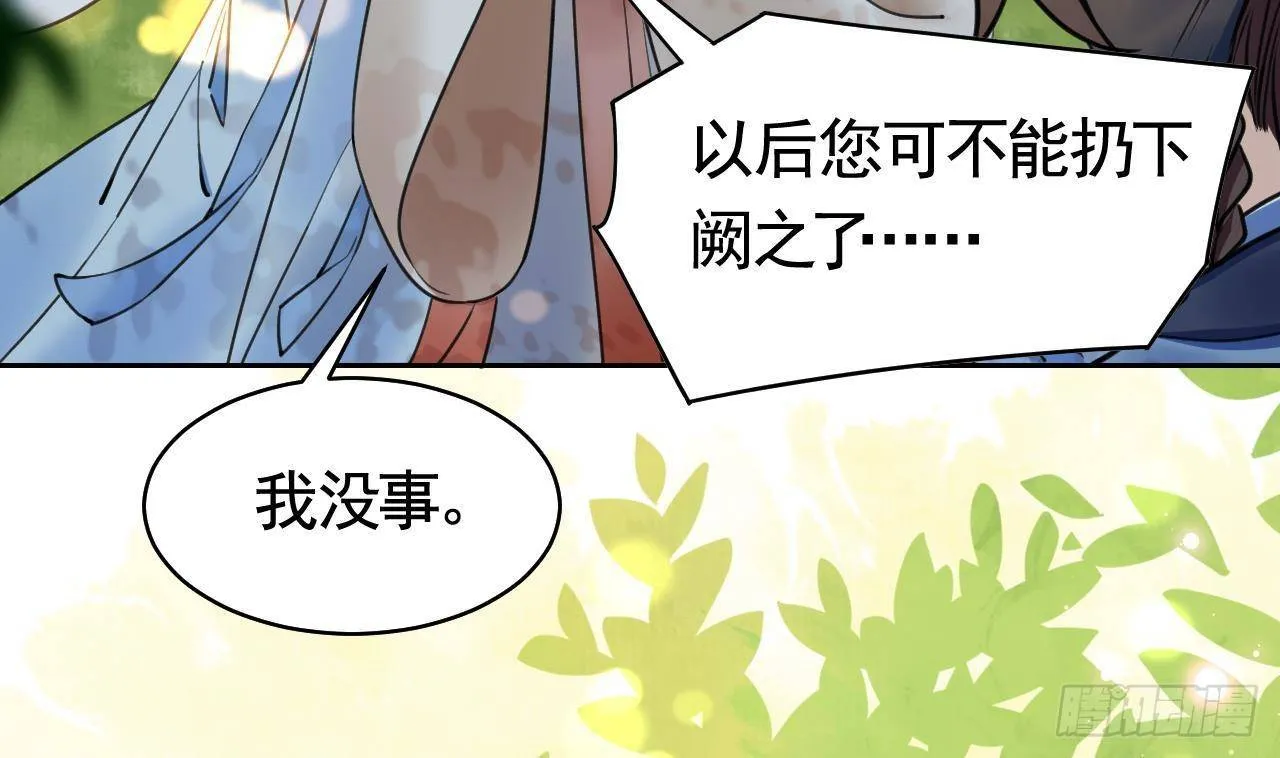 第19话 你…不认识我？ 第23页
