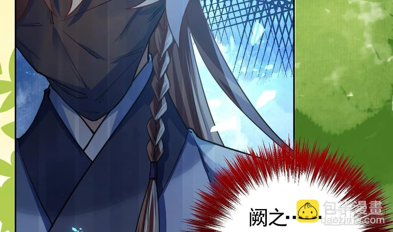 第19话 你…不认识我？ 第25页