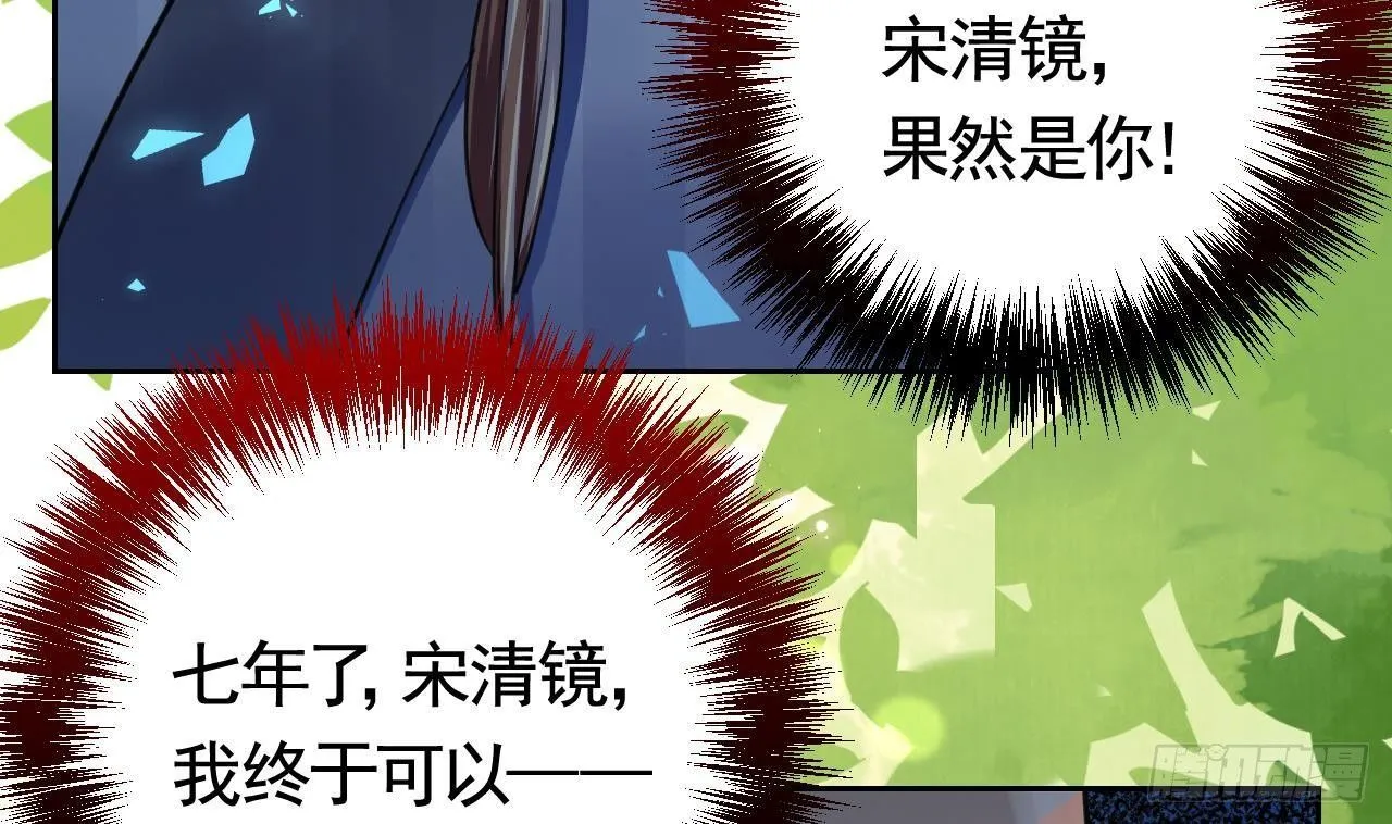 第19话 你…不认识我？ 第26页