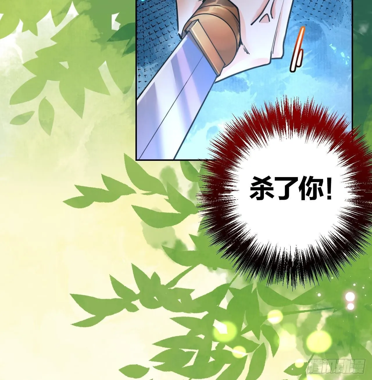 第19话 你…不认识我？ 第28页