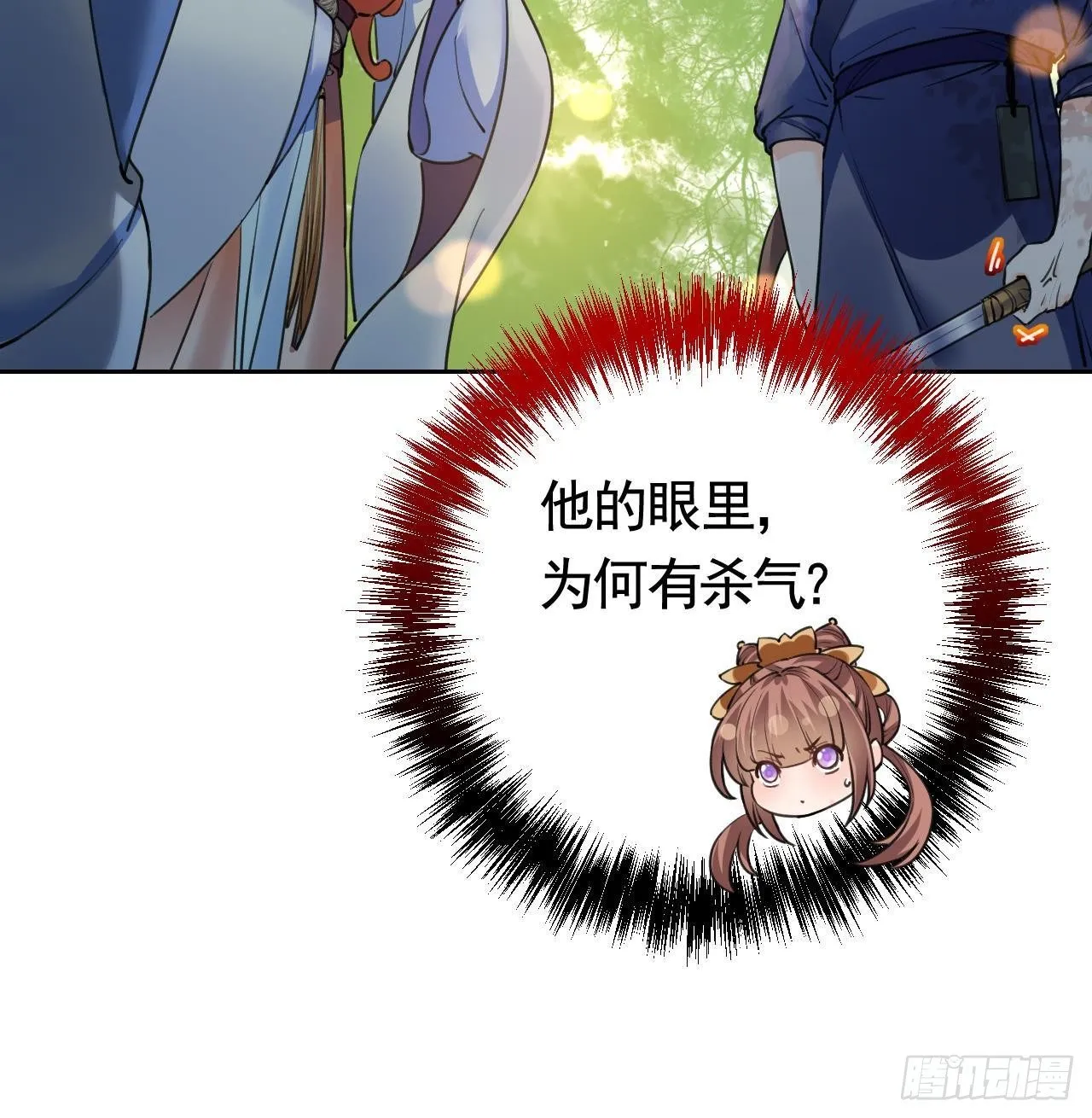第19话 你…不认识我？ 第30页
