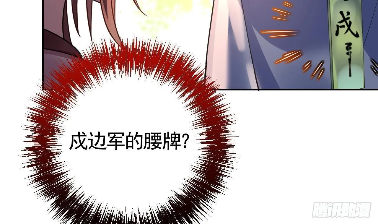 第19话 你…不认识我？ 第32页