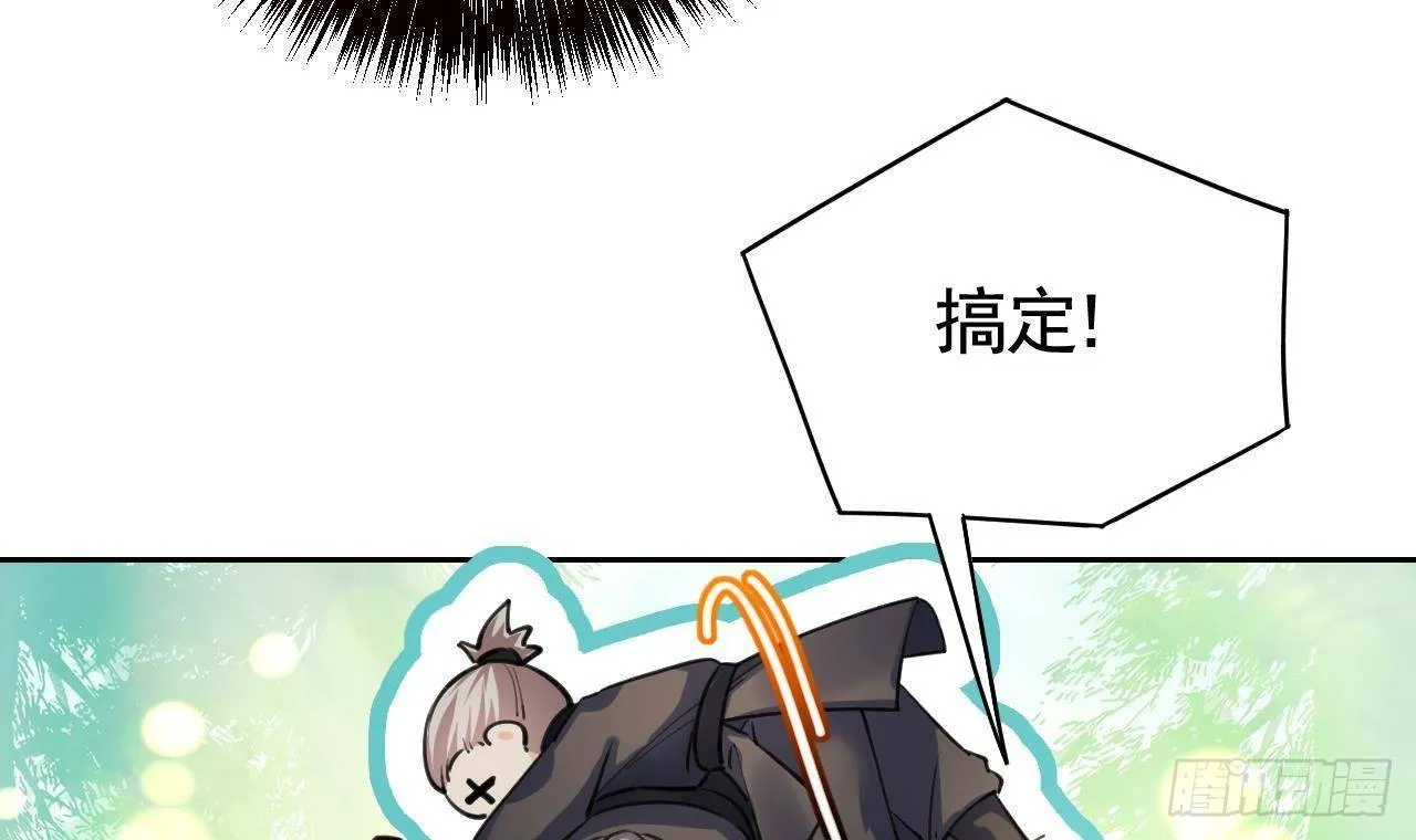 第19话 你…不认识我？ 第33页