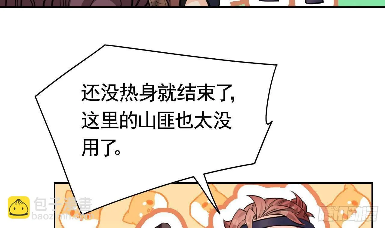 第19话 你…不认识我？ 第35页