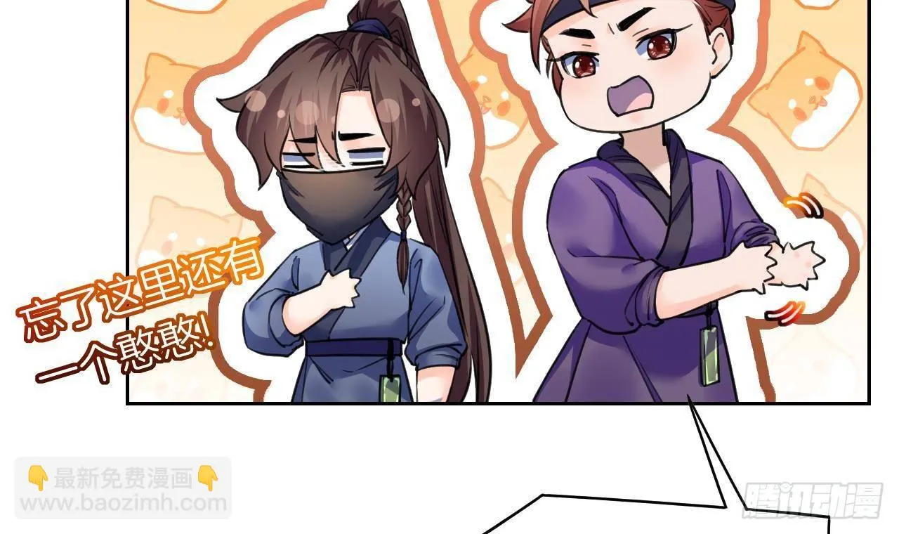 第19话 你…不认识我？ 第36页