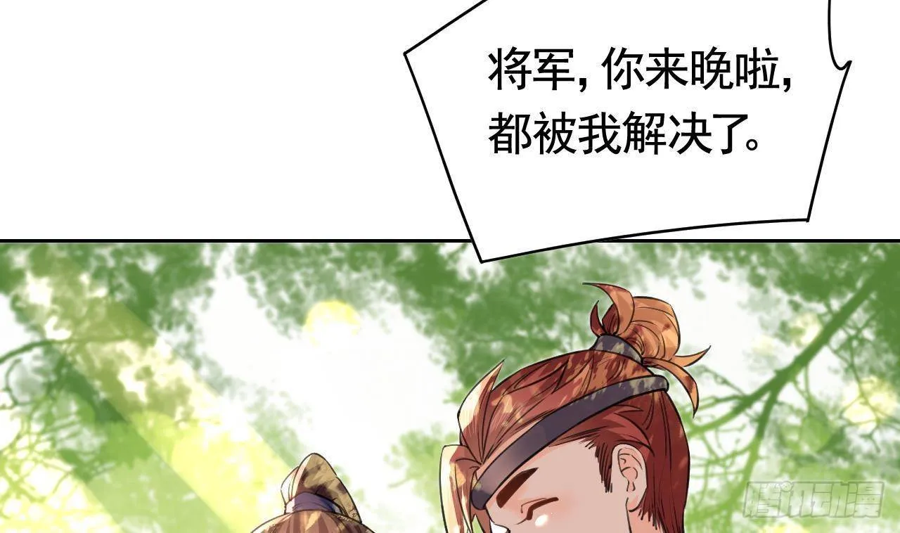 第19话 你…不认识我？ 第37页