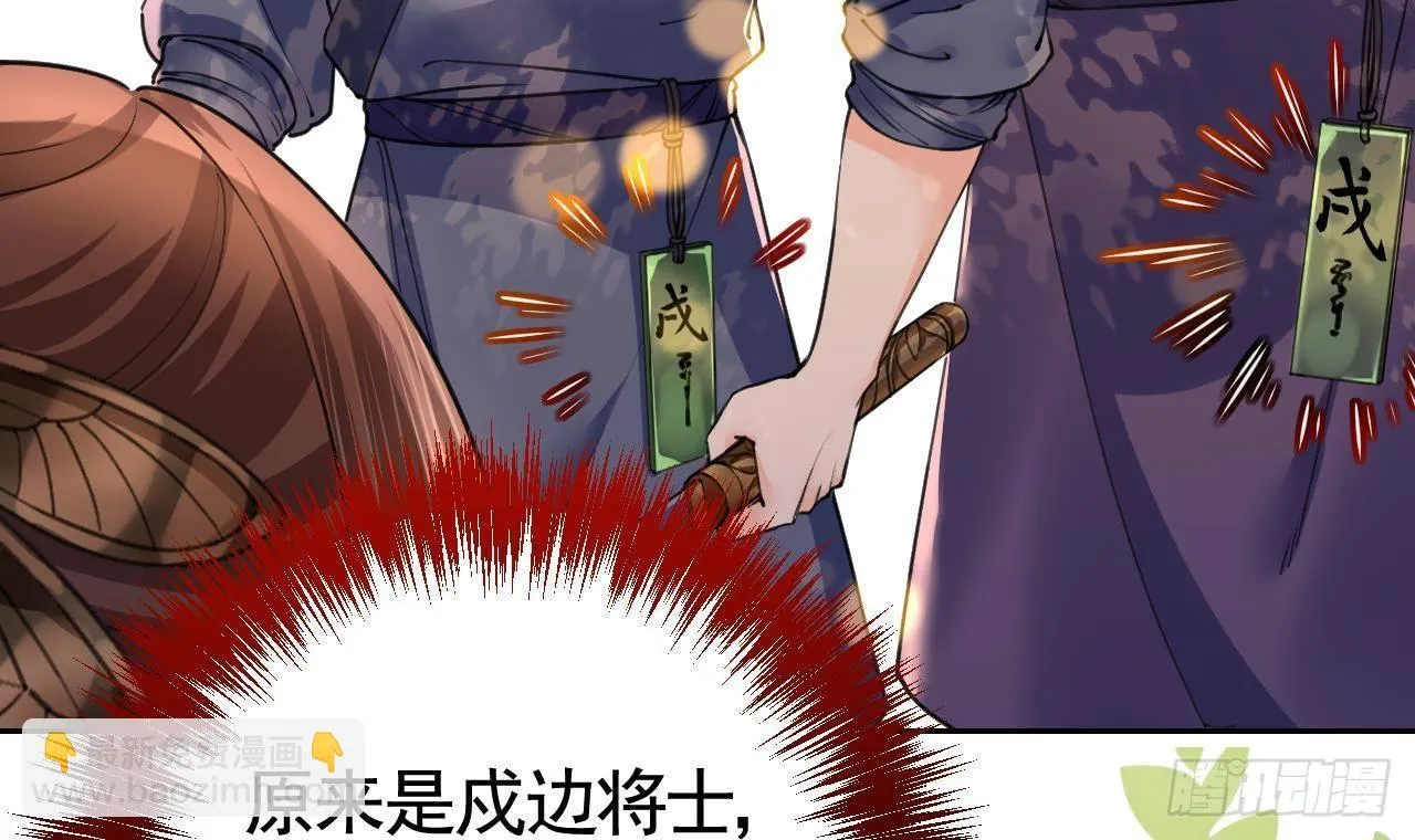 第19话 你…不认识我？ 第39页