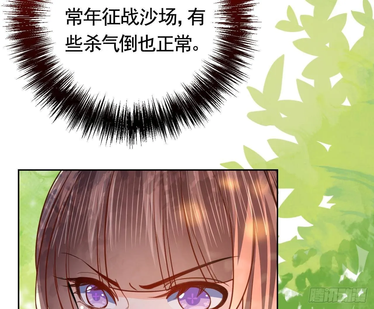 第19话 你…不认识我？ 第40页