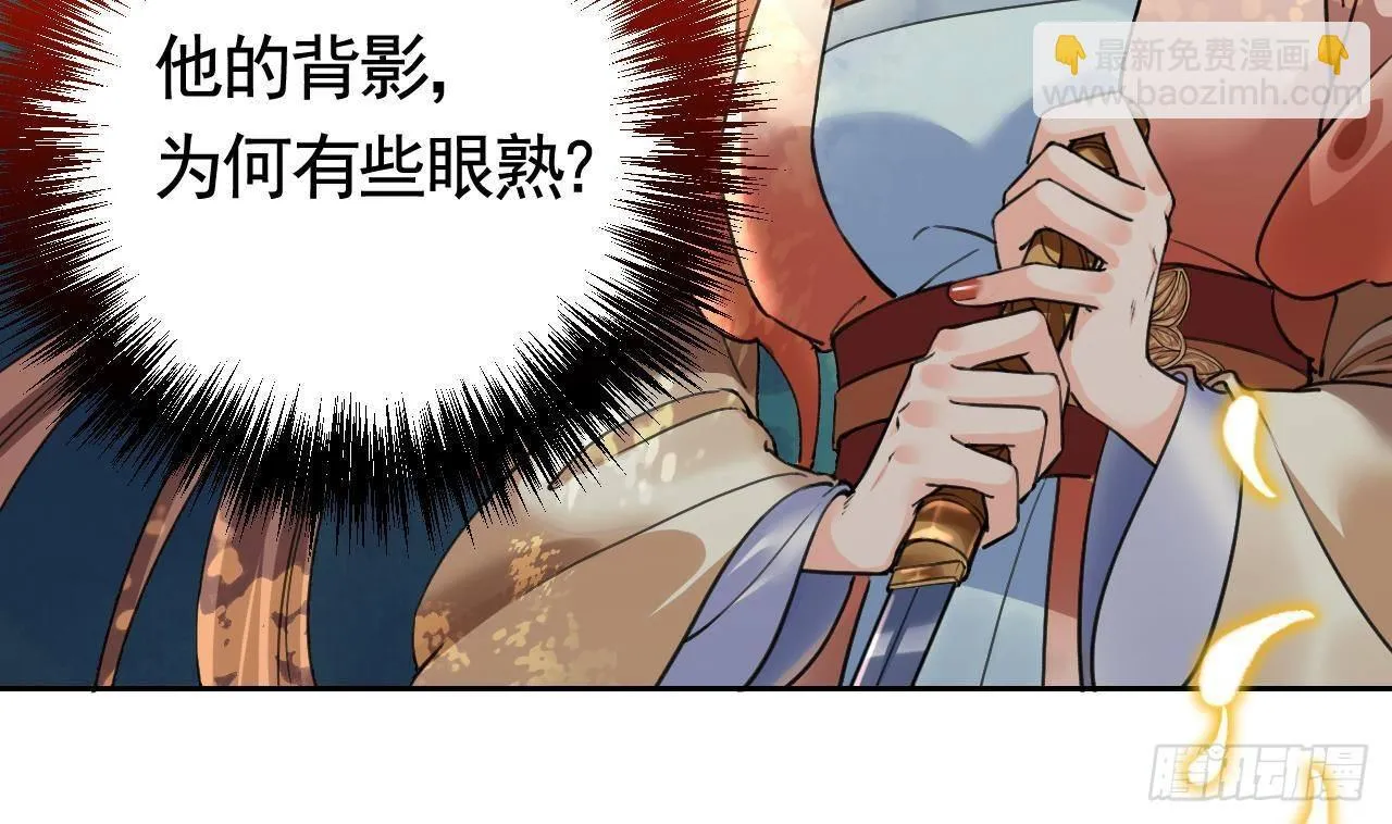 第19话 你…不认识我？ 第47页