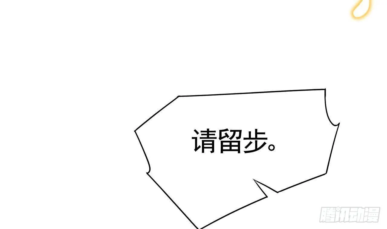 第19话 你…不认识我？ 第48页